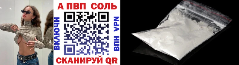 магазин продажи Бузулук APVP СК