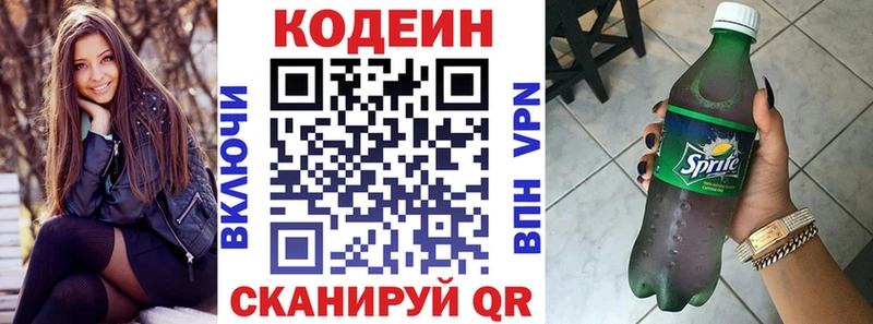 блэк спрут как войти  Бузулук  Кодеин напиток Lean (лин) 