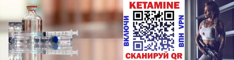 Кетамин VHQ  Бузулук 
